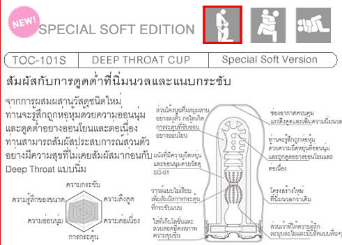 TENGA-Deep-Cup-(SOFT)