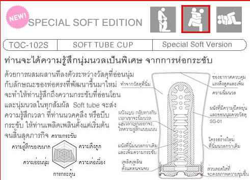 TENGA-Soft-Tube-Cup(Hard)
