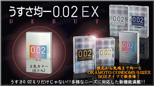 Okamoto-0.02-EX-JAPAN-3-colors