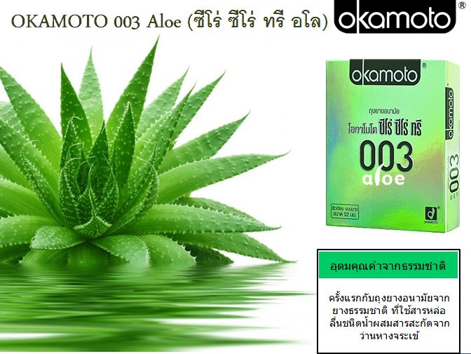 Okamoto-003-Aloe