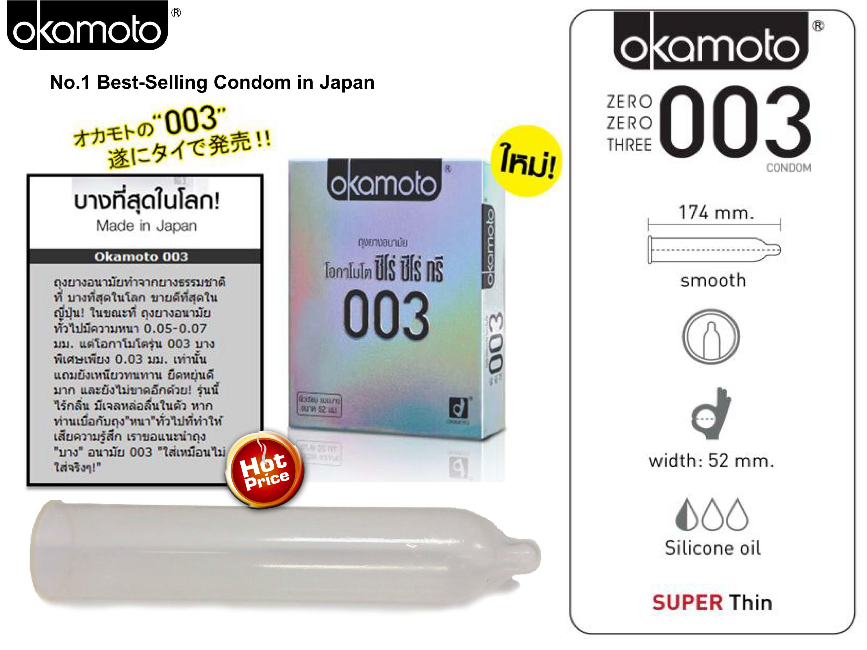 Okamoto-003-ซีโร่-ซีโร่-ทรี-1-กล่อง
