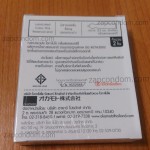 Okamoto-Strawberry-โฉมใหม่