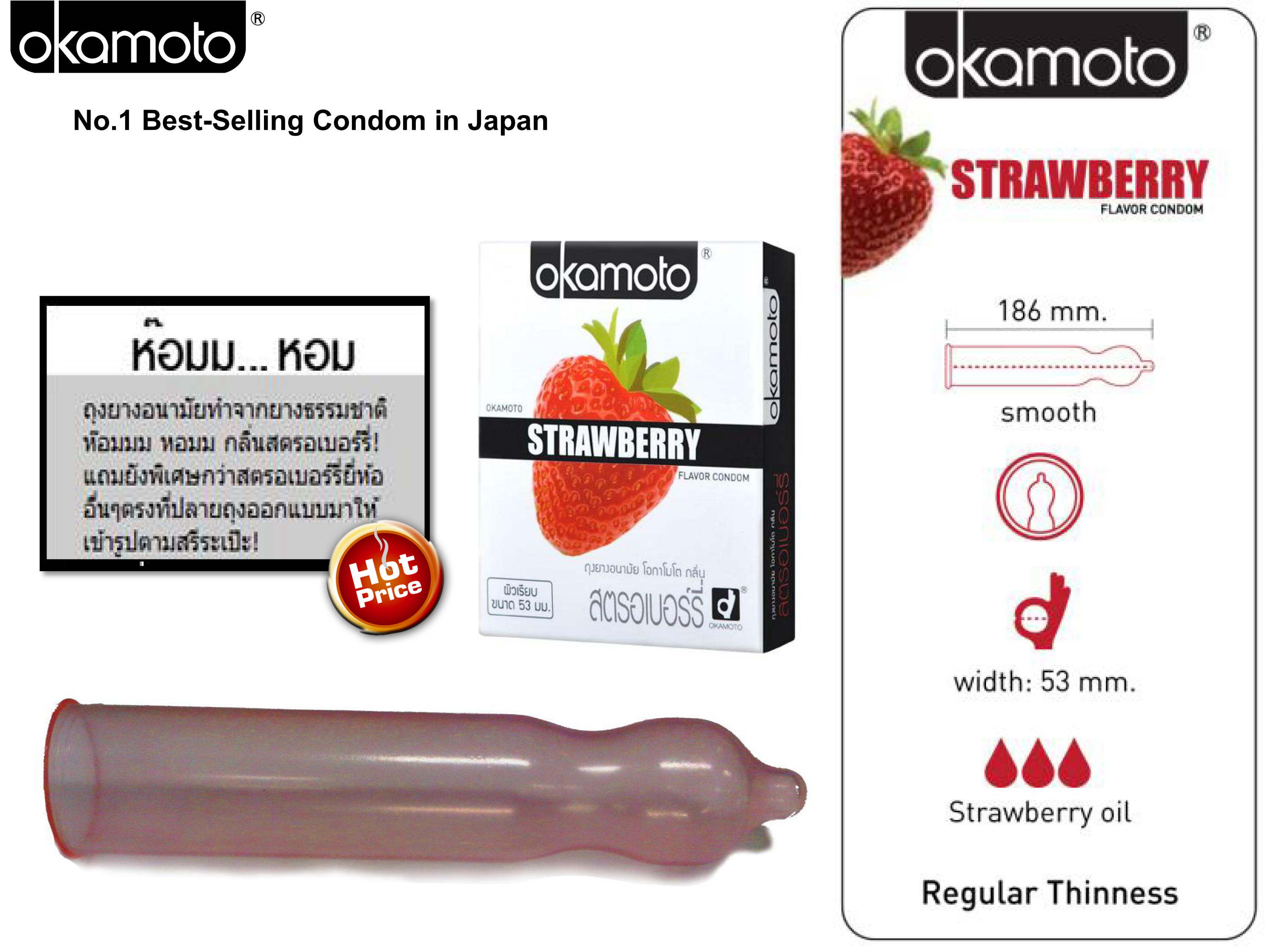 Okamoto-Strawberry-โฉมใหม่