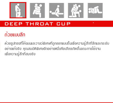 TENGA-Deep-Cup