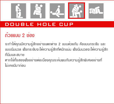 TENGA-Double-Hole-Cup