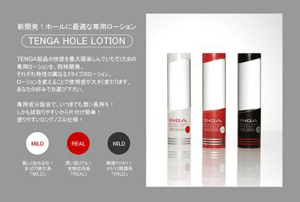 Tenga-Hole-Lotion3