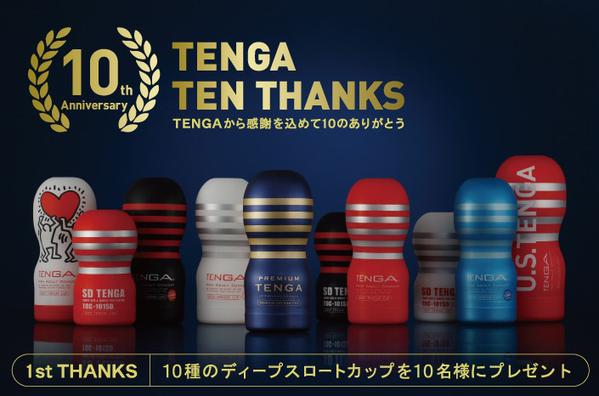 Tenga-Deep-Cup-Premium-(Standard)