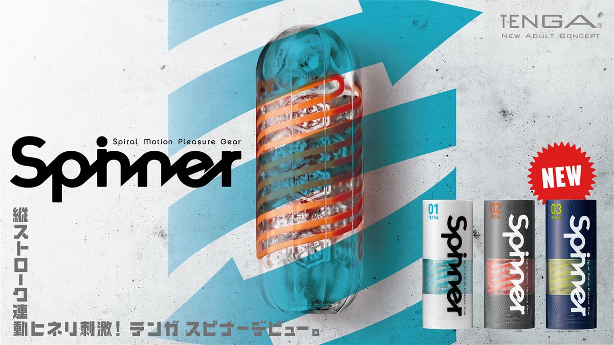 tenga-spinner-tetra