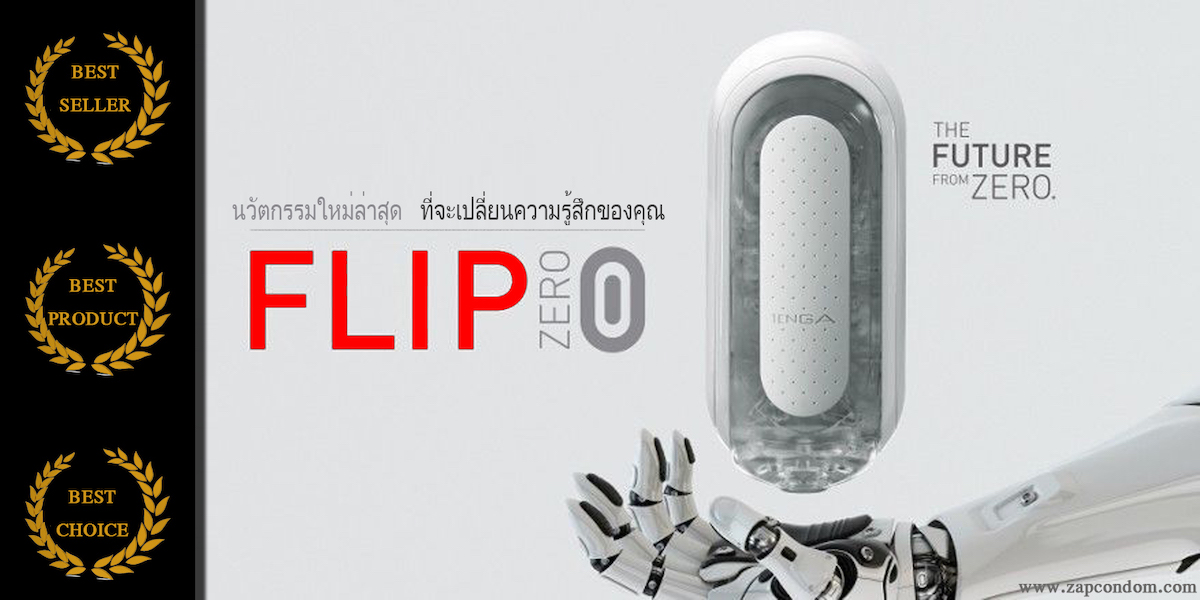 Tenga Flip Zero