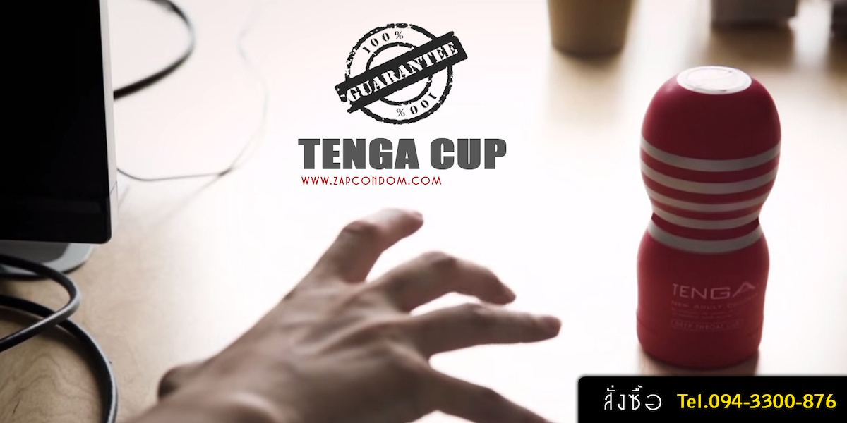 Tenga Cup