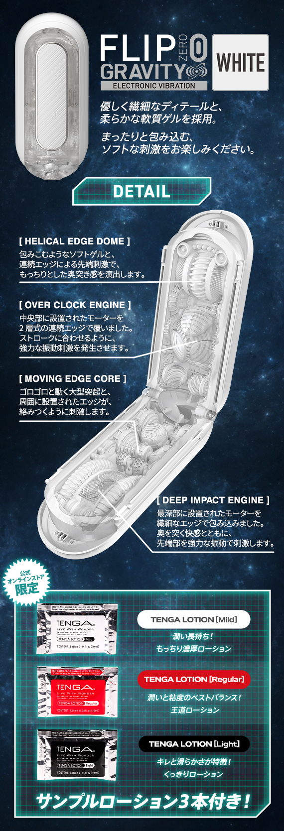 tenga-flip-zero-gravity-ev-(electronic-vibration)-white