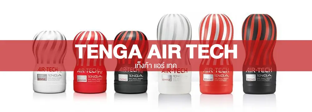 Tenga-Air-Tech