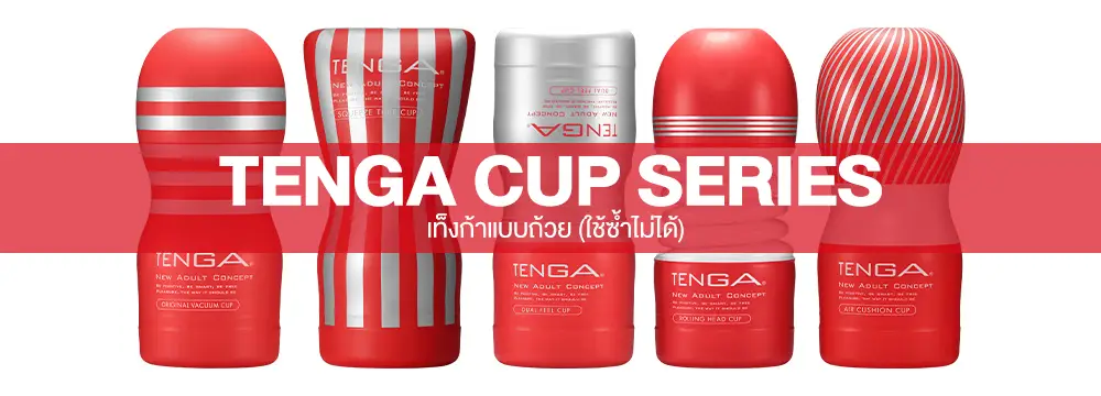 Tenga-Cup