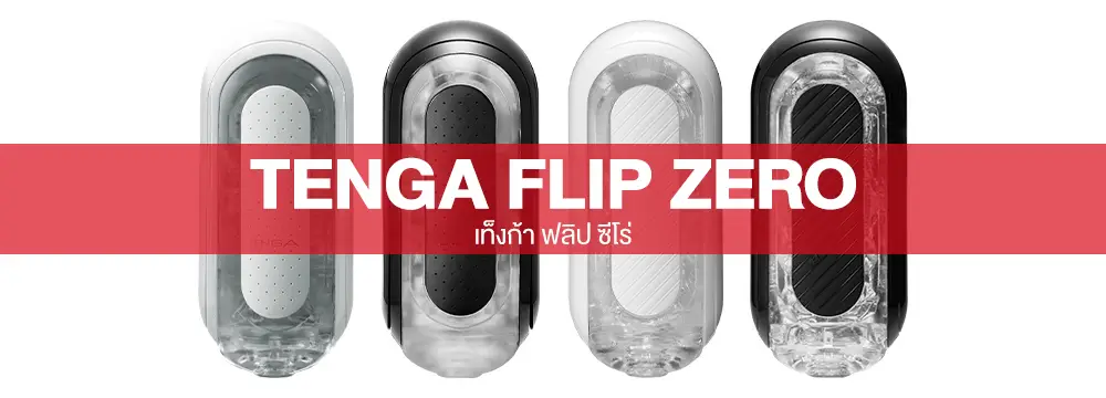 Tenga-Flip-Zero