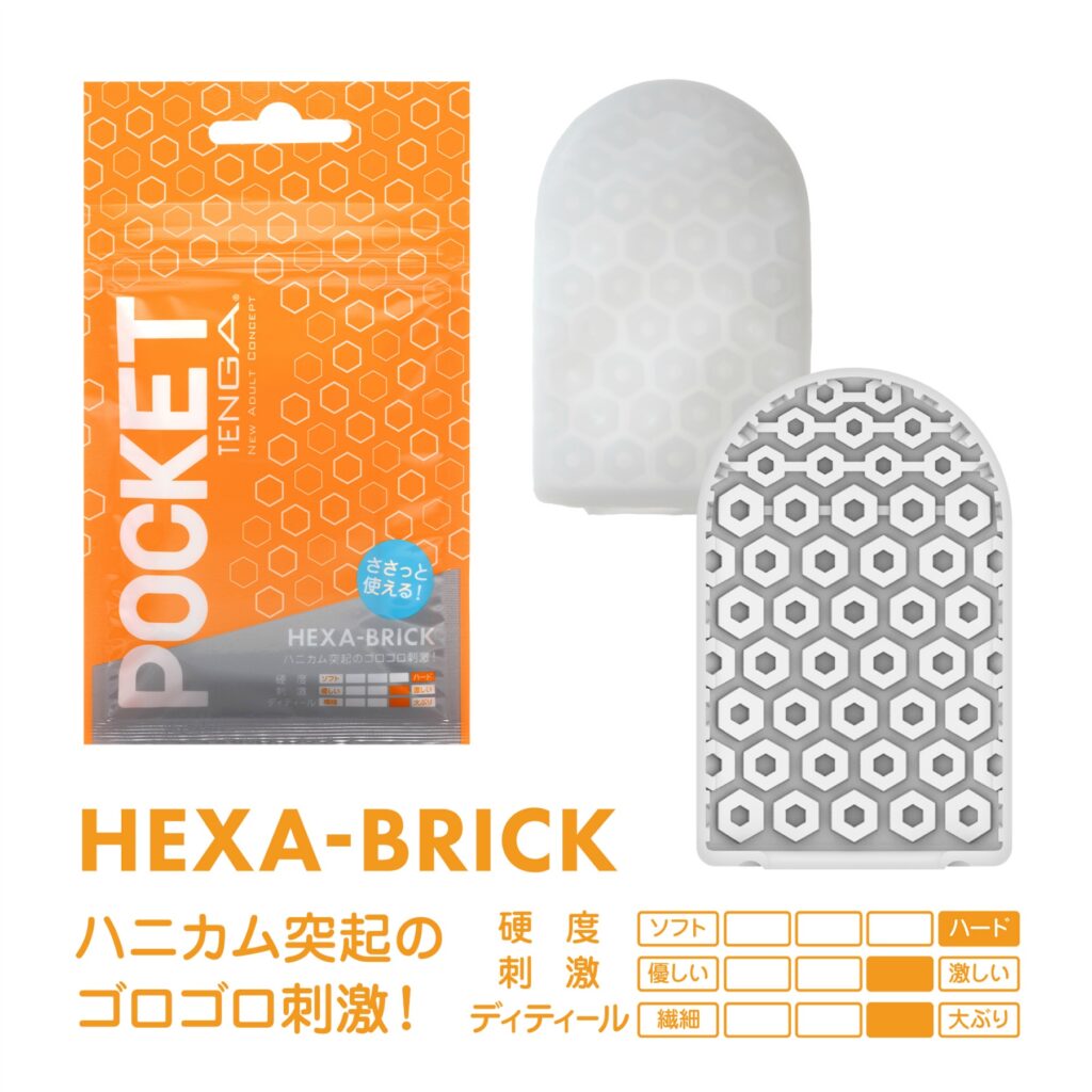 Tenga Pocket Hexa Brick 7 Zapcondom.com Tenga Pocket Hexa Brick