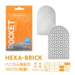 Tenga Pocket Hexa Brick