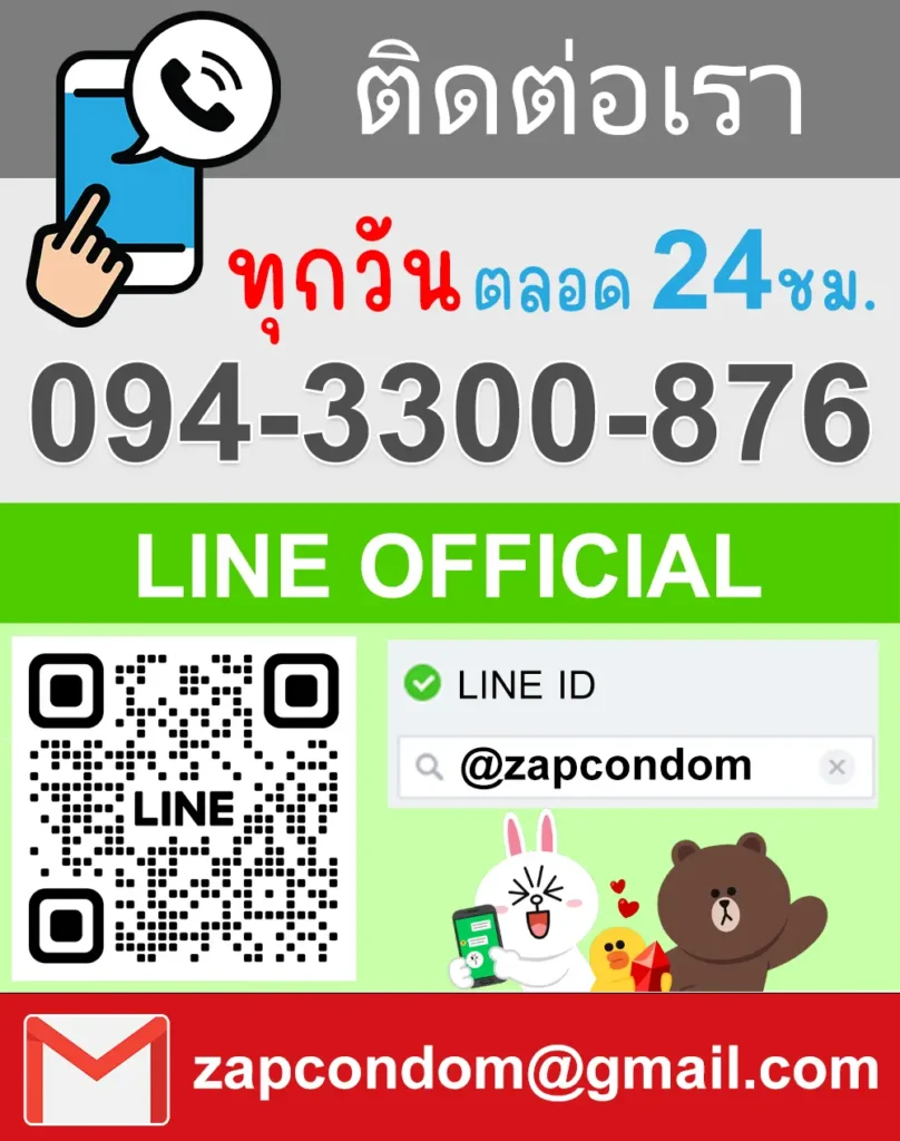 @zapcondom