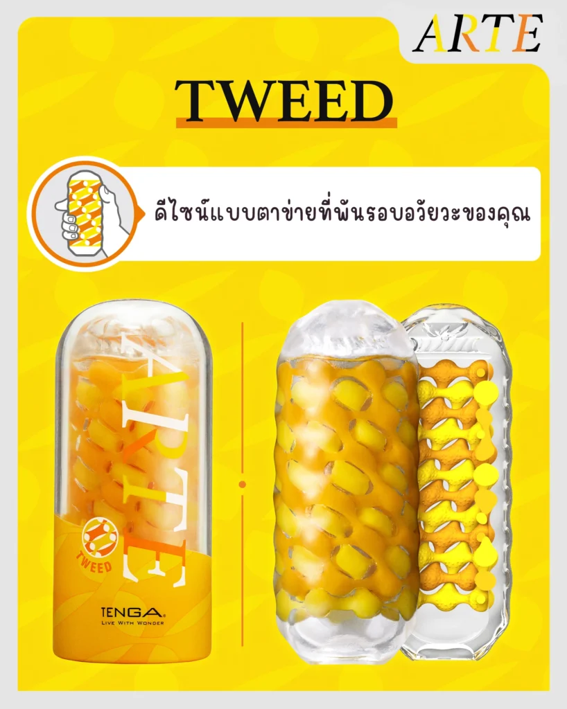 Tenga Arte Detail 3