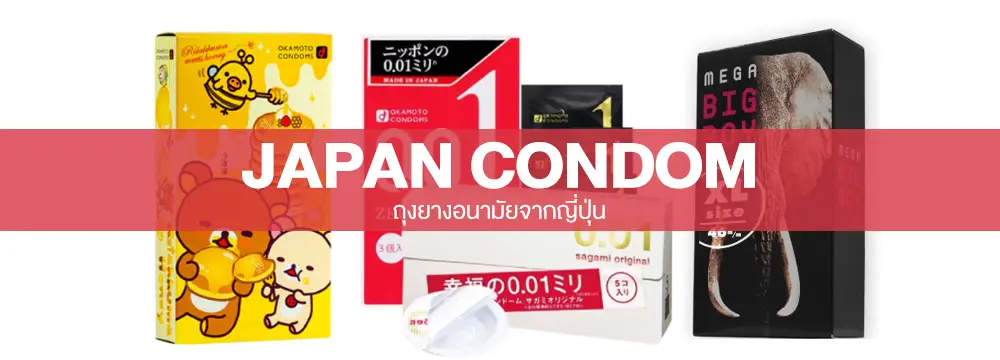 Japan Condom