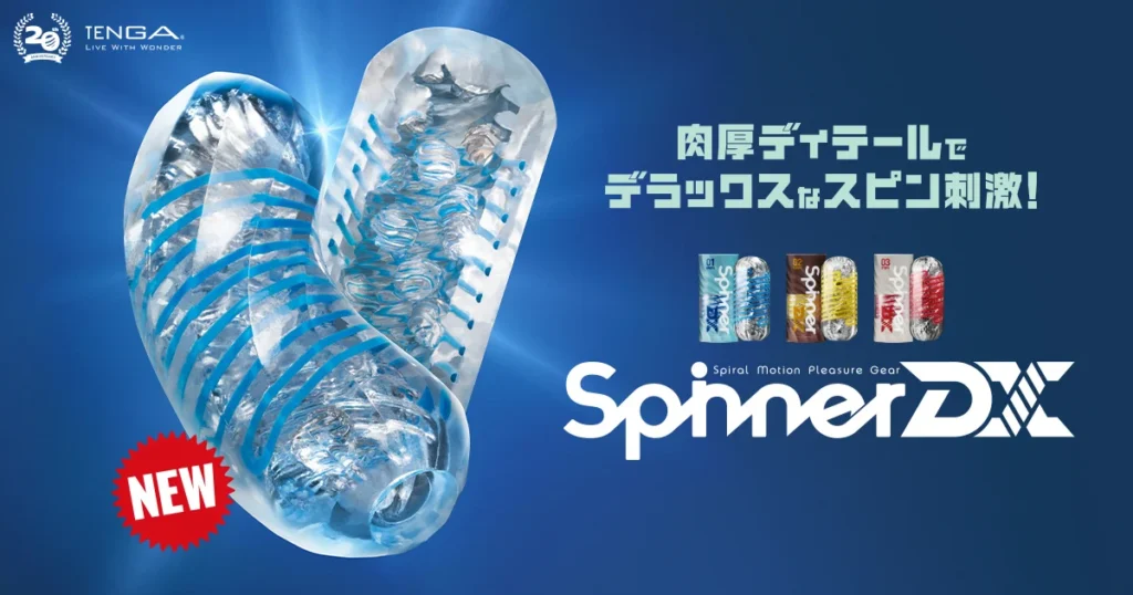 Tenga Spinner DX Banner
