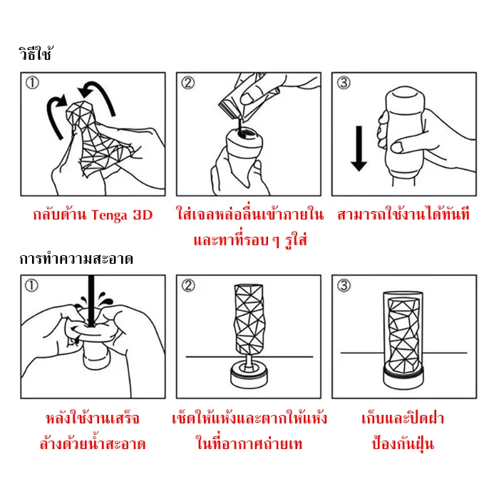 tenga 3d use