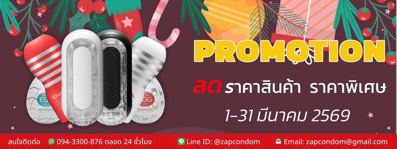 ZAPcondom Promotion