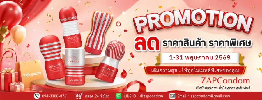 banner-may-2569-zapcondom ZAPcondom Promotion